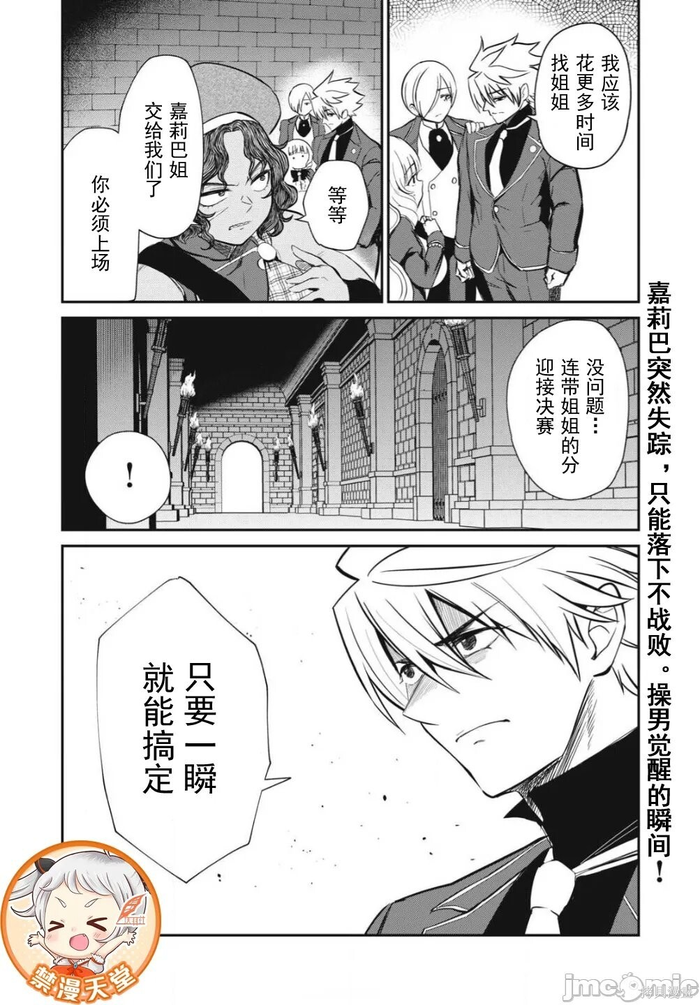第51话 第18页