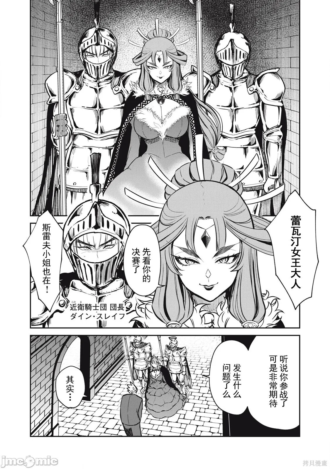第52话 第4页