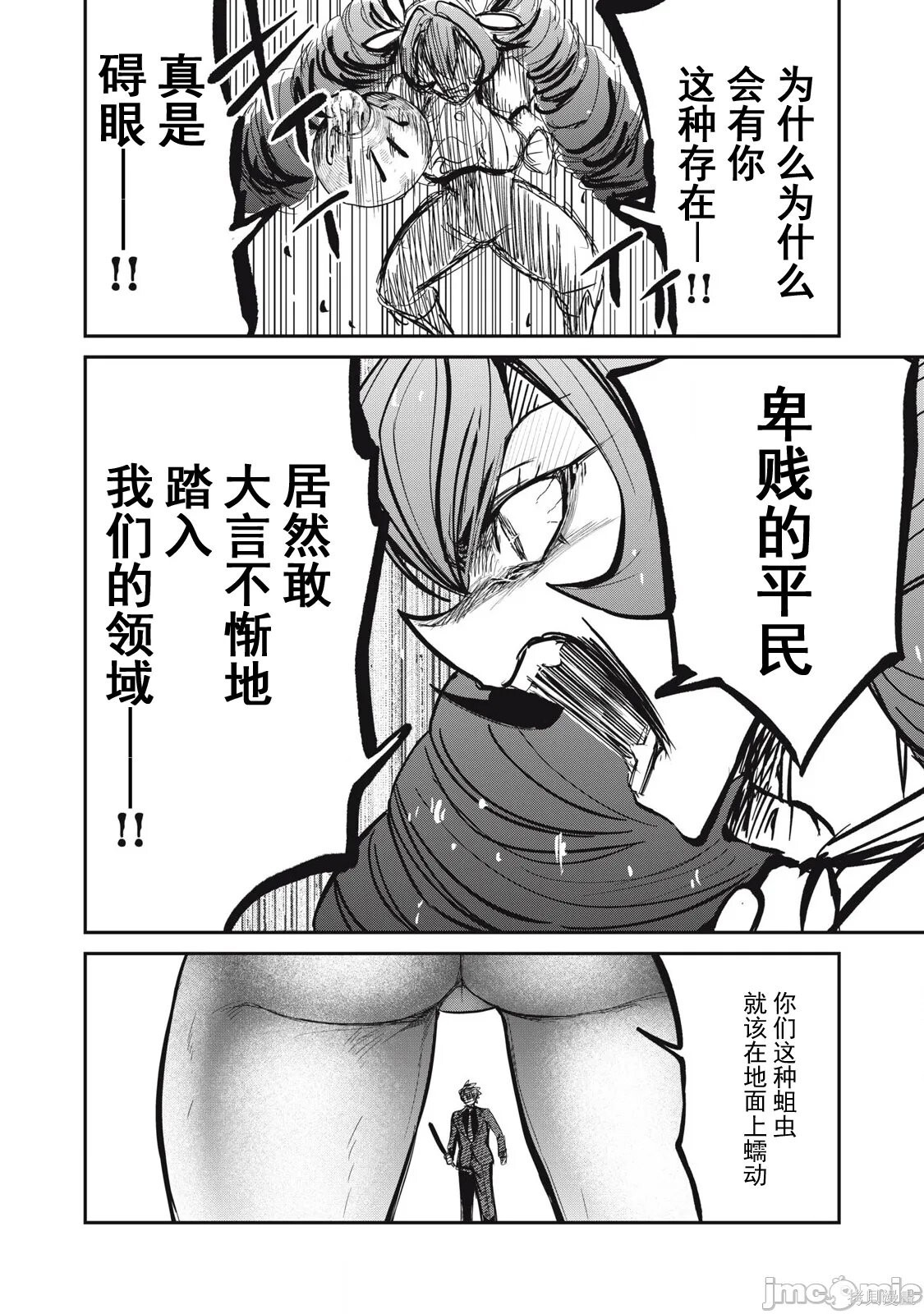 第52话 第16页