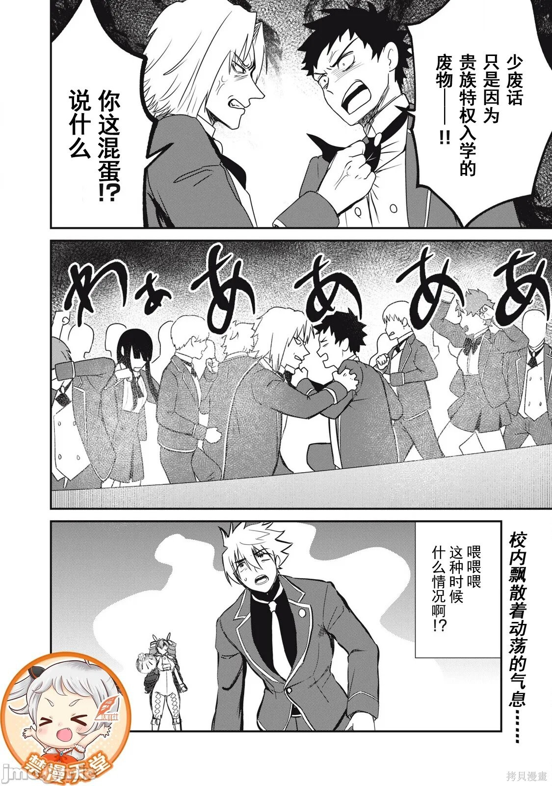 第52话 第18页