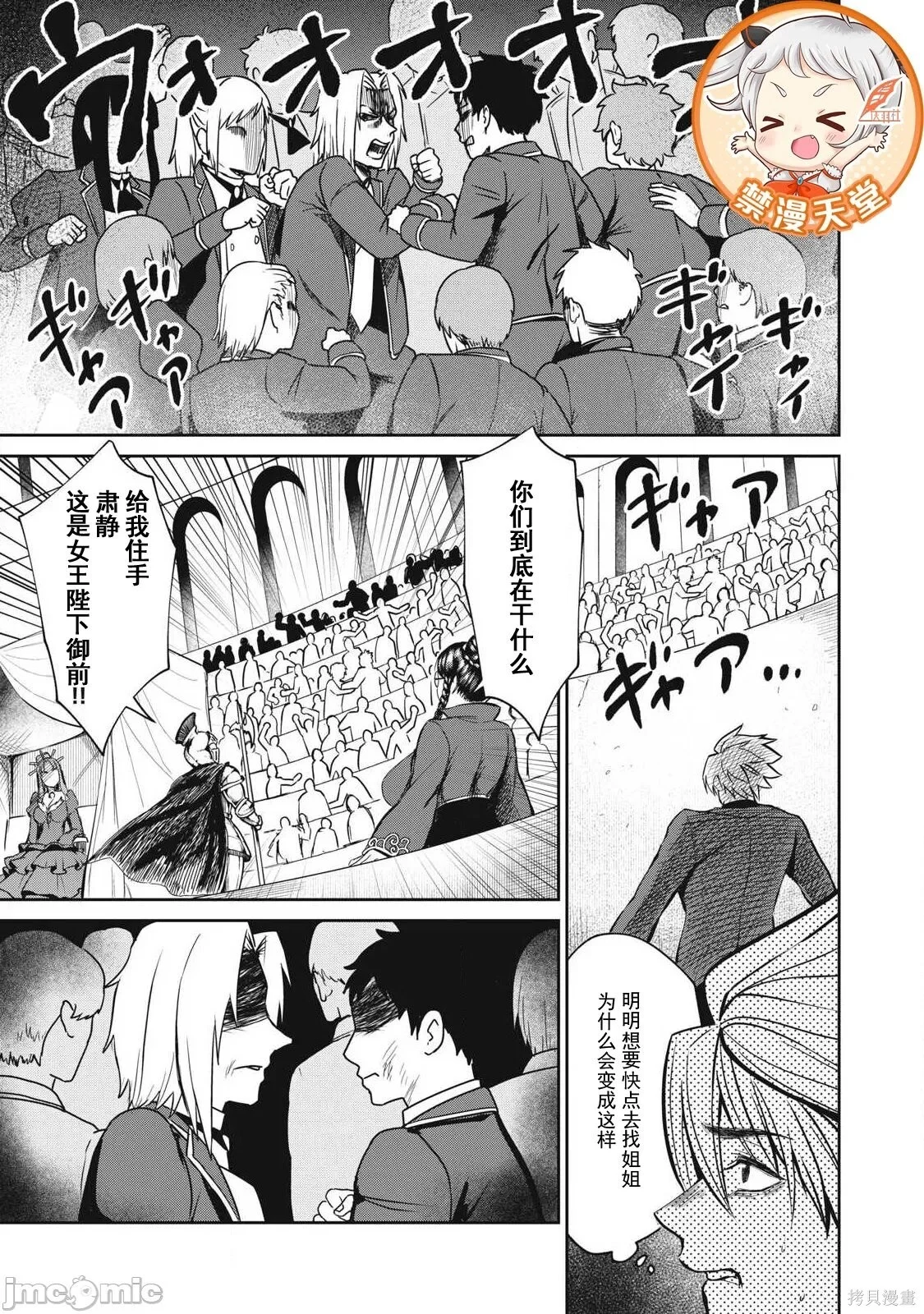 第53话 第1页