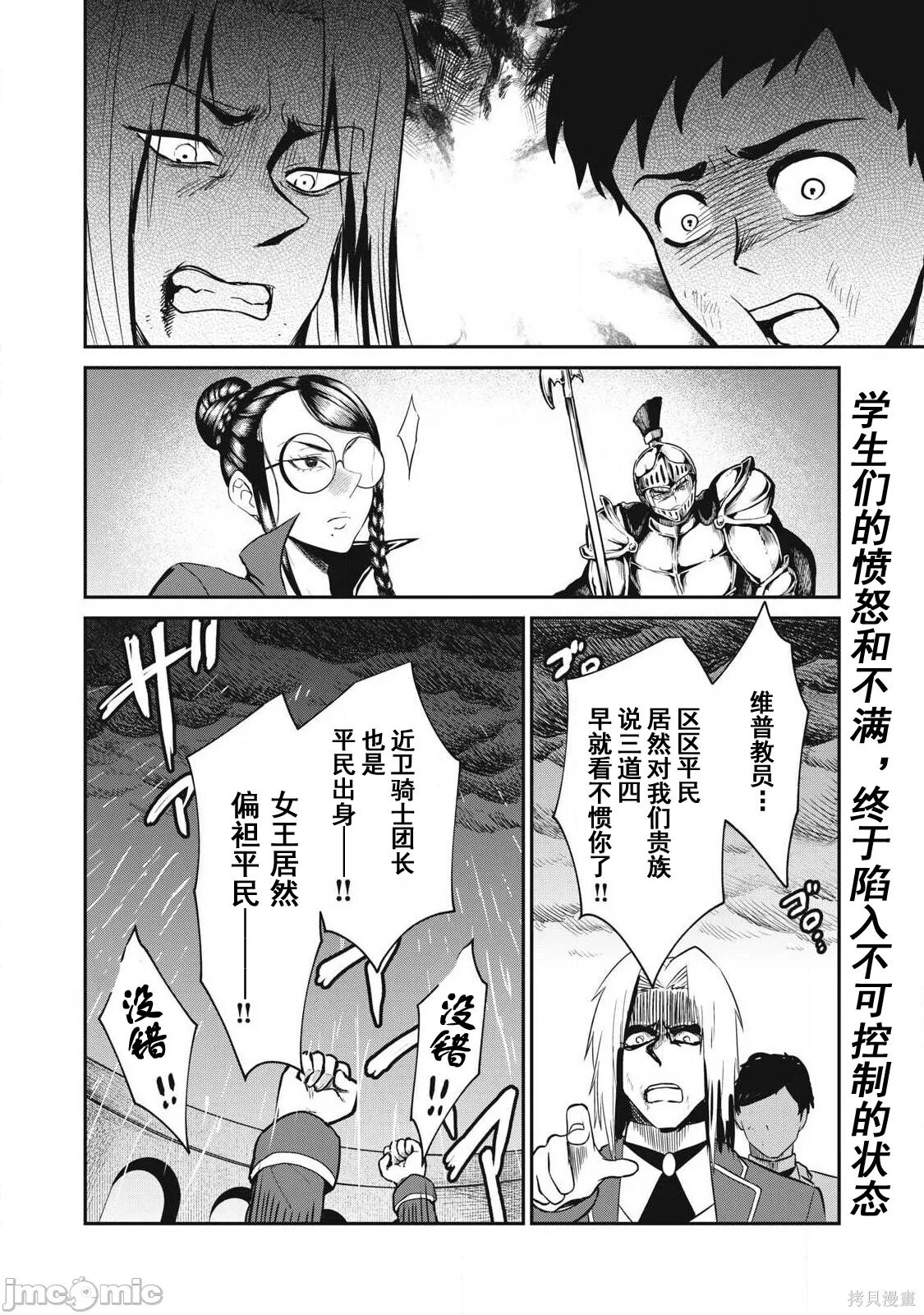 第53话 第2页