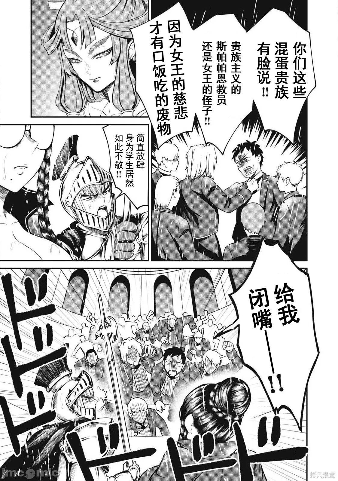 第53话 第3页