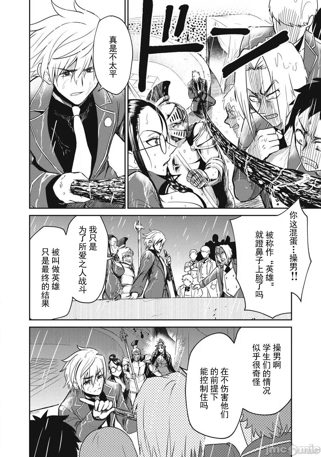 第53话 第4页