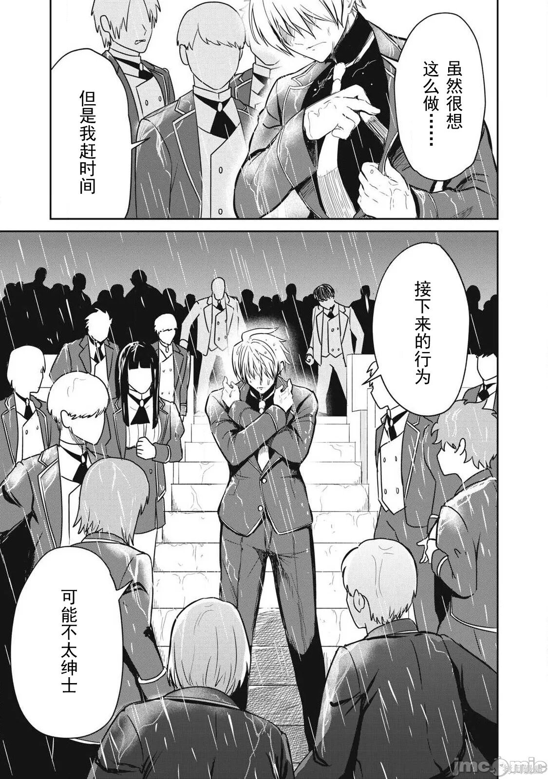 第53话 第5页