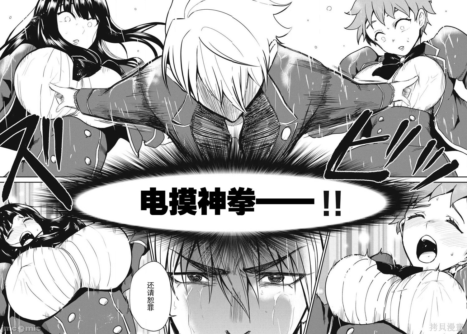 第53话 第6页