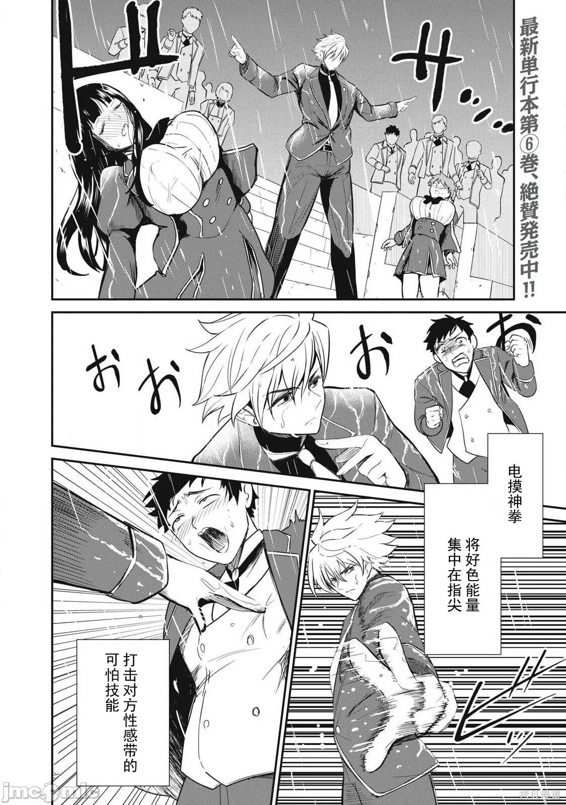第53话 第7页