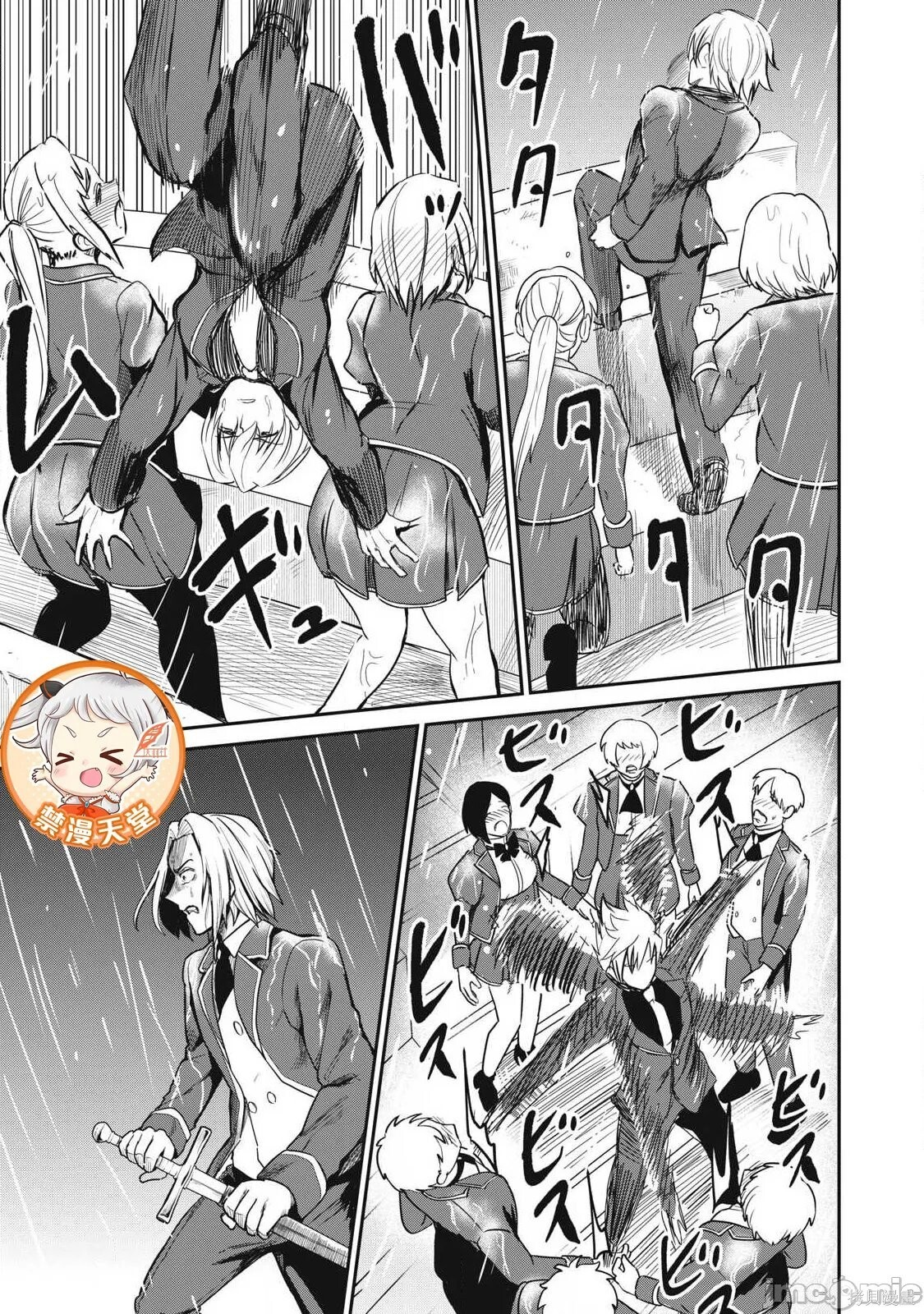 第53话 第8页