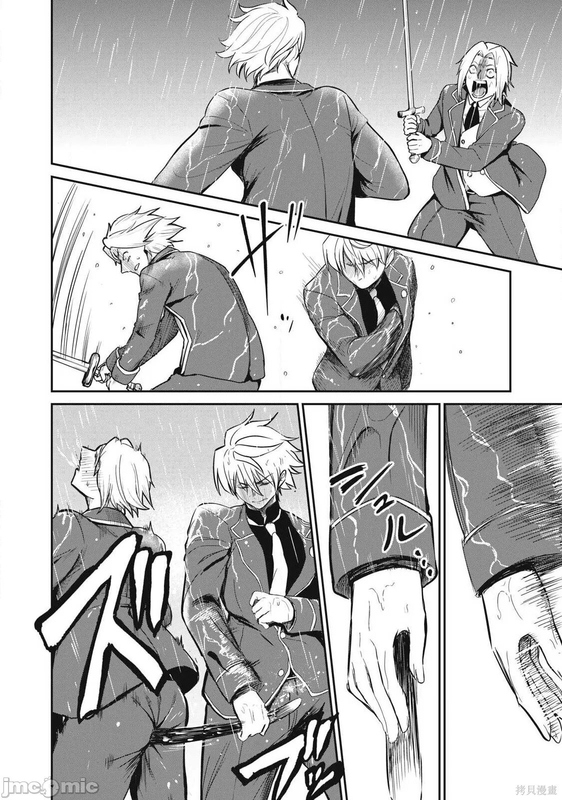 第53话 第9页