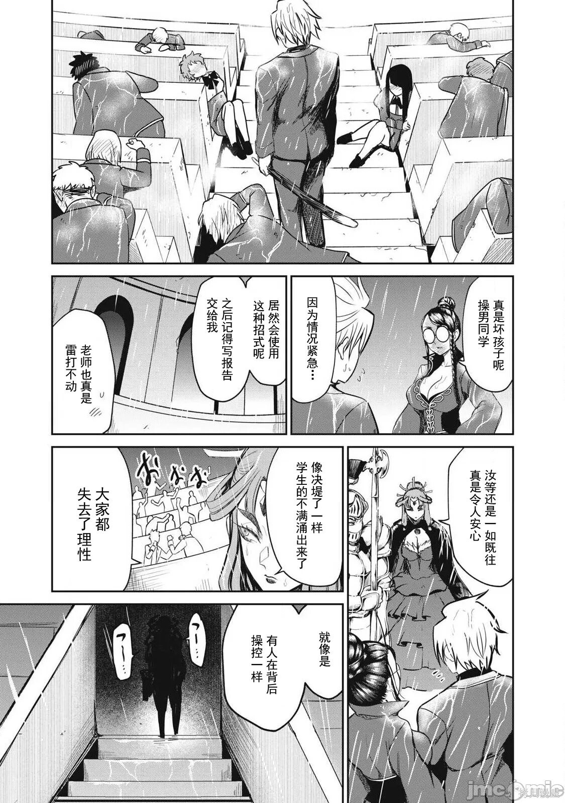 第53话 第10页