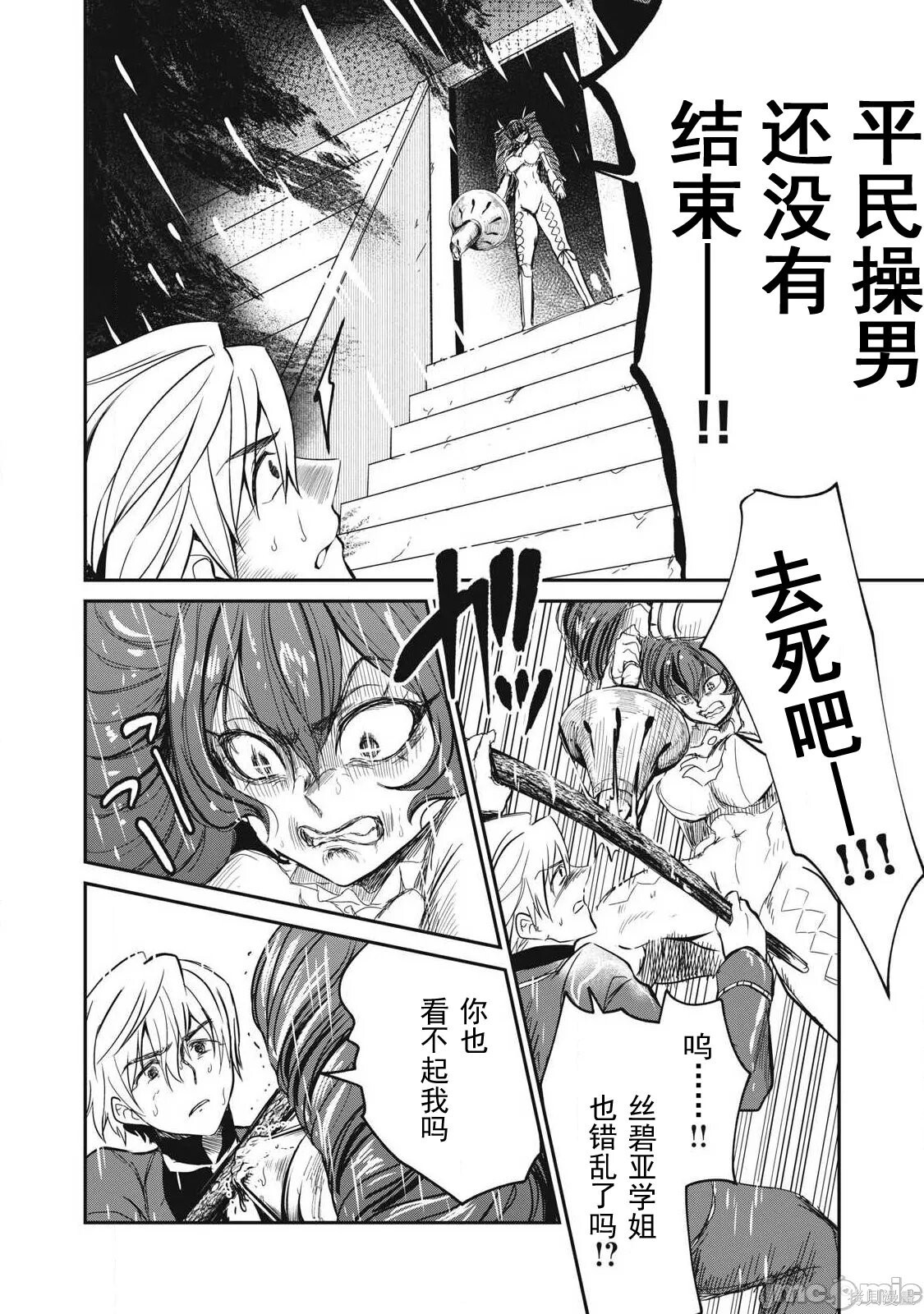 第53话 第11页