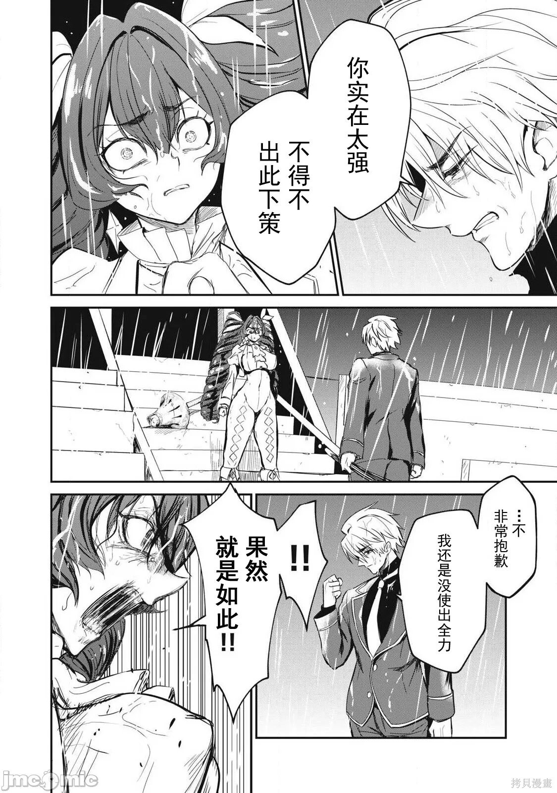 第53话 第13页