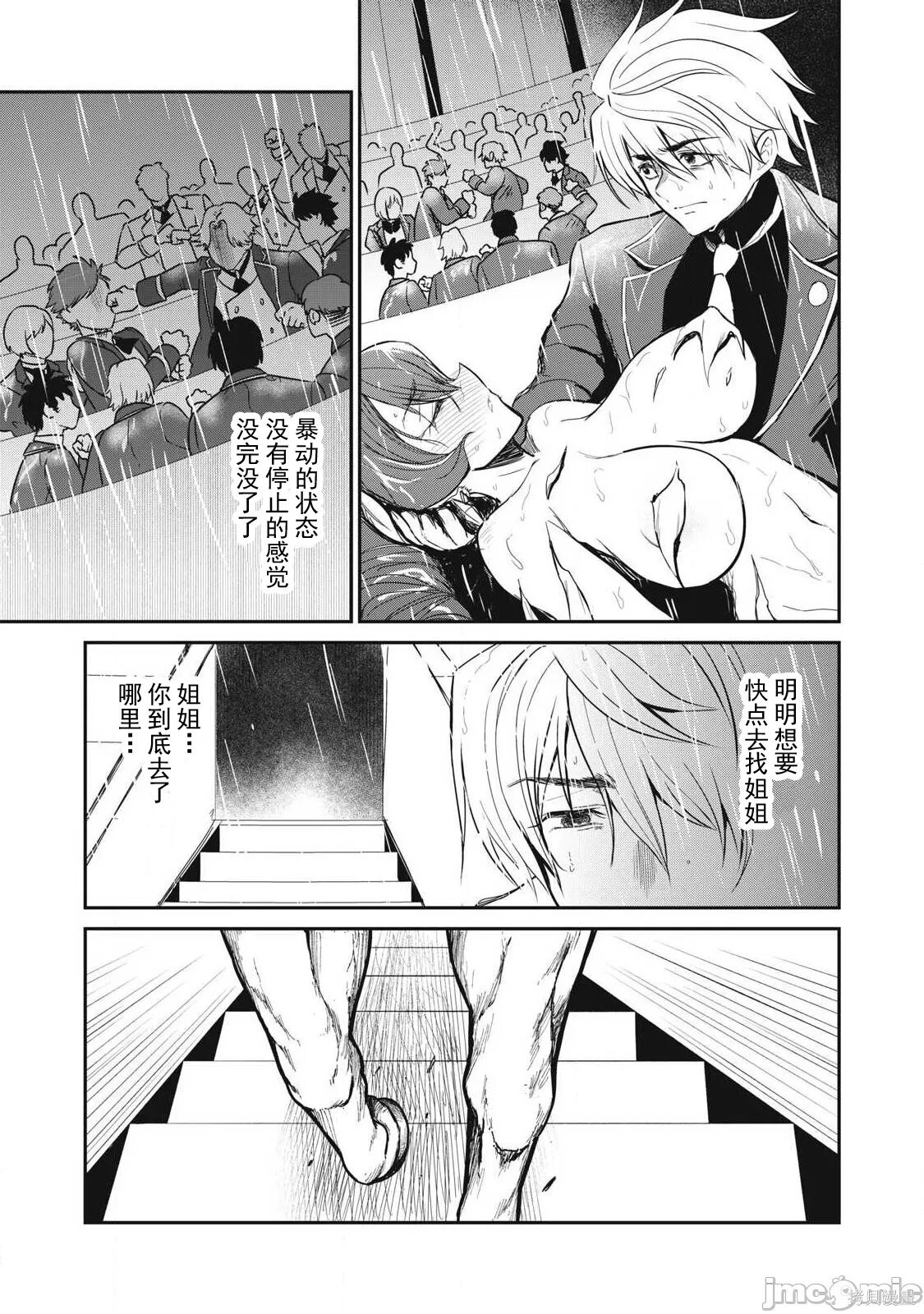 第53话 第16页