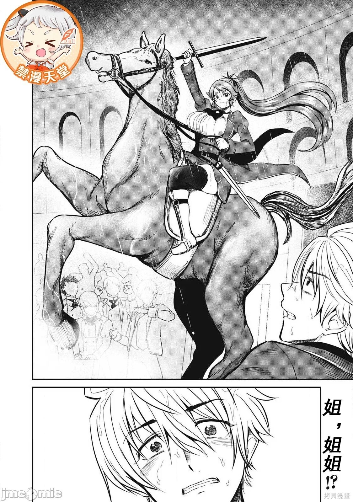 第53话 第17页
