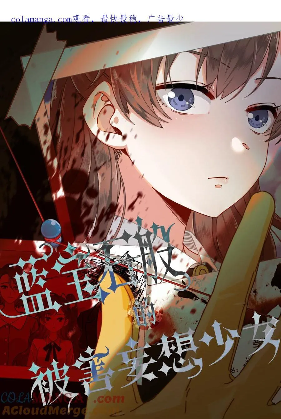 13 她死了？！ 第1页