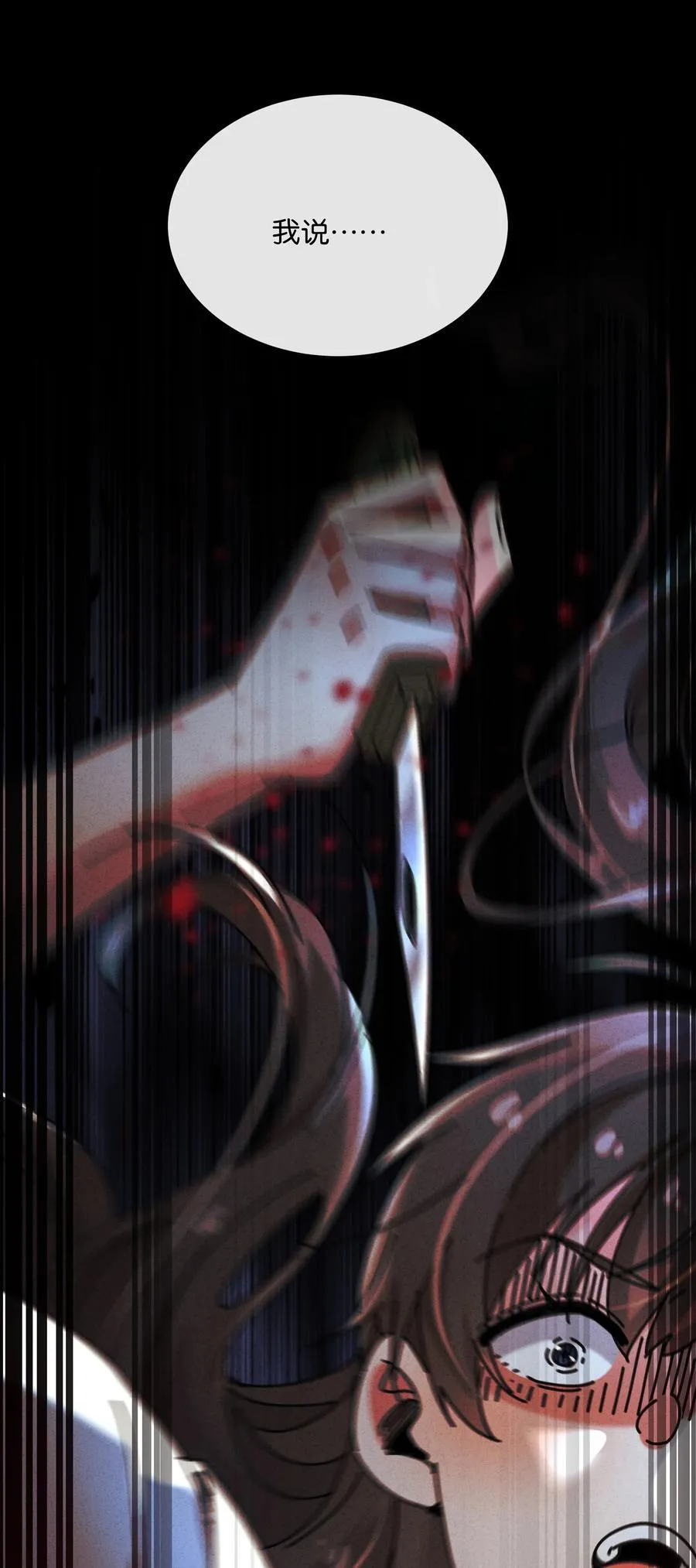 13 她死了？！ 第3页