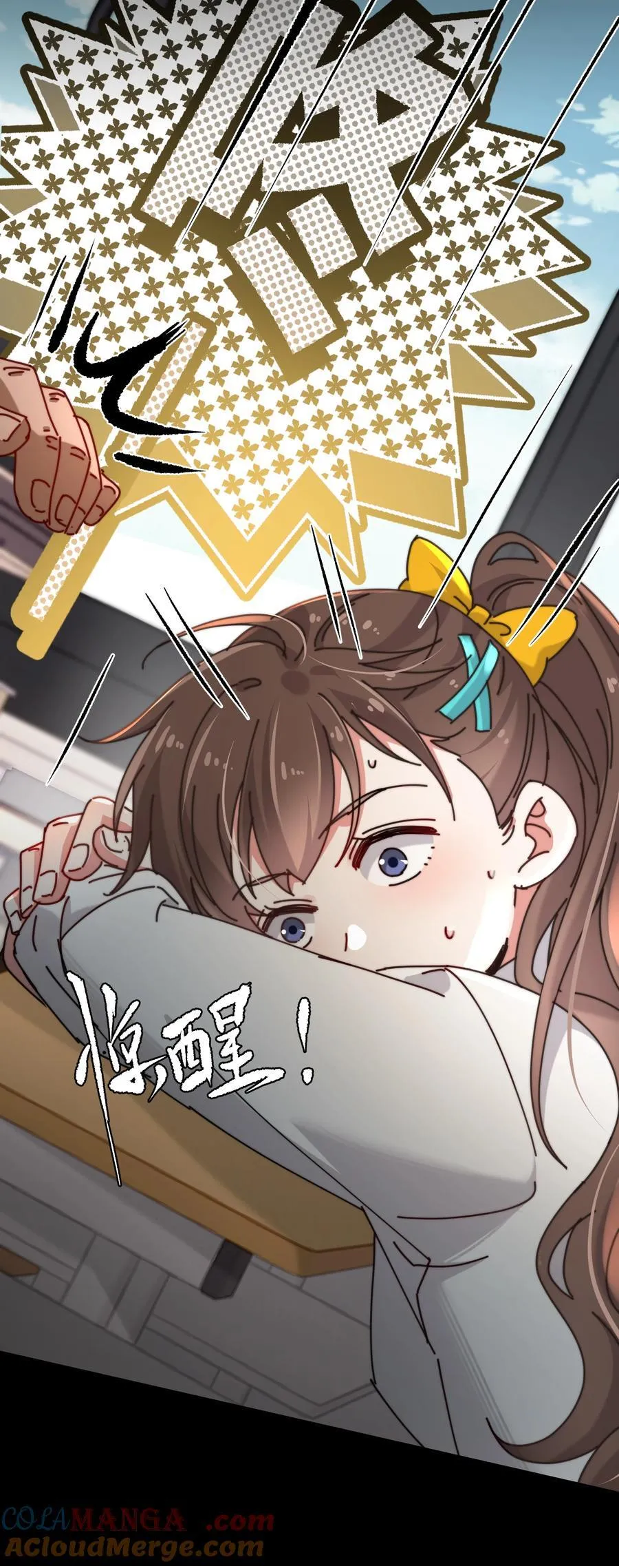 13 她死了？！ 第7页