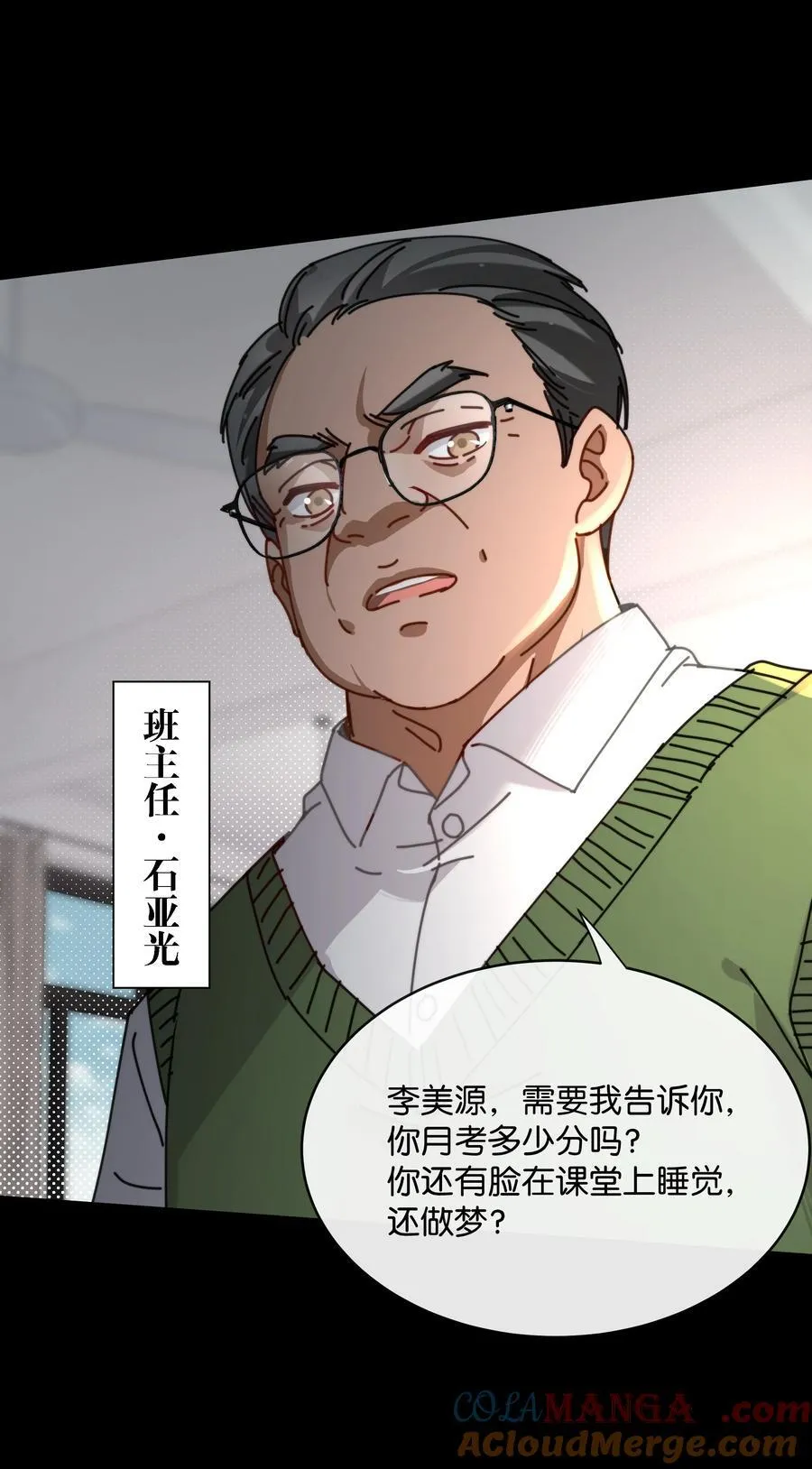 13 她死了？！ 第10页