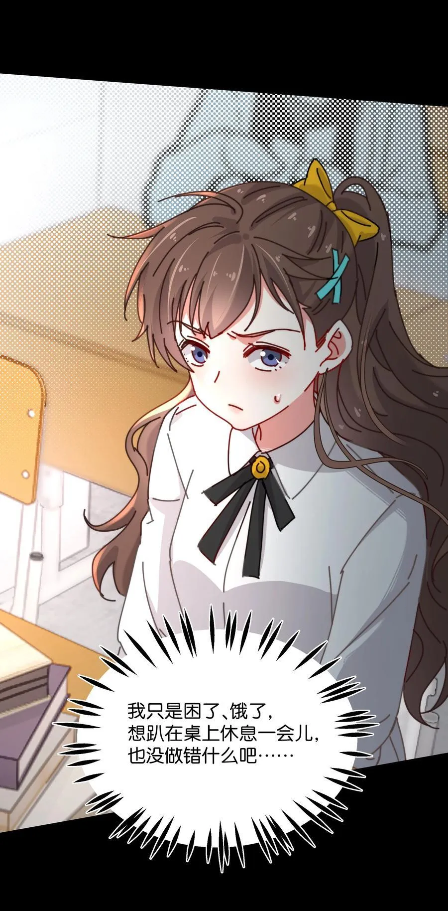 13 她死了？！ 第11页