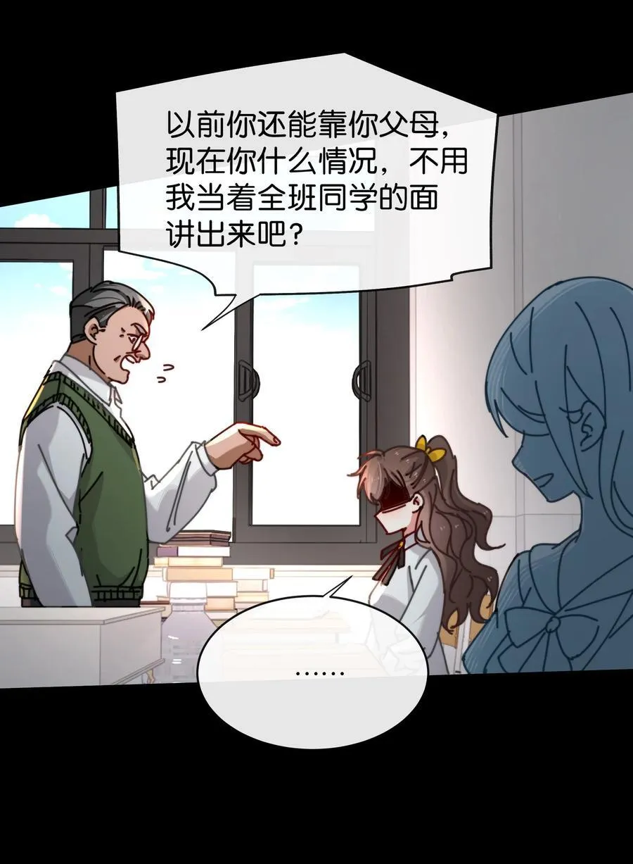 13 她死了？！ 第12页