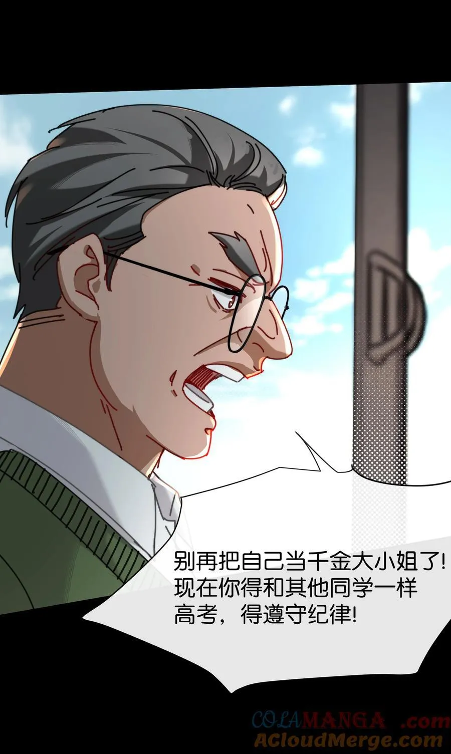 13 她死了？！ 第13页