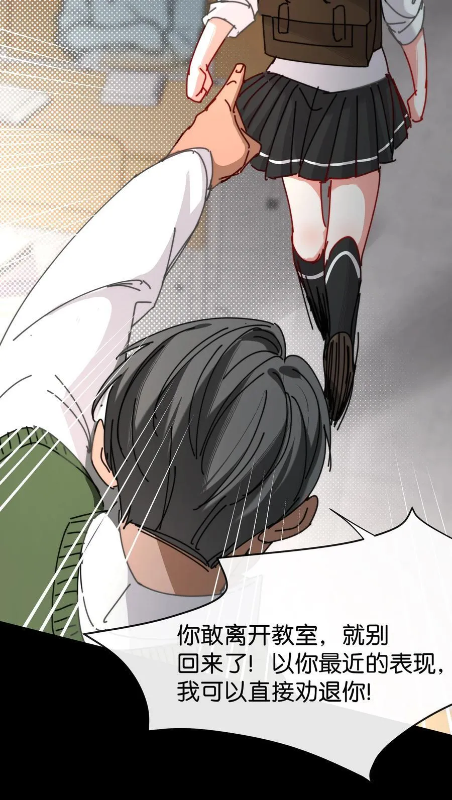 13 她死了？！ 第17页