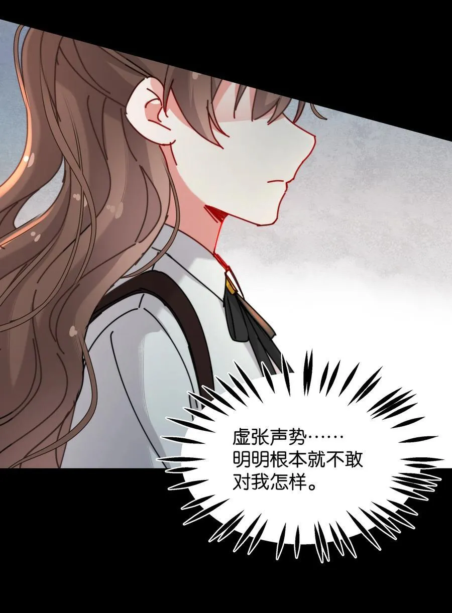 13 她死了？！ 第18页