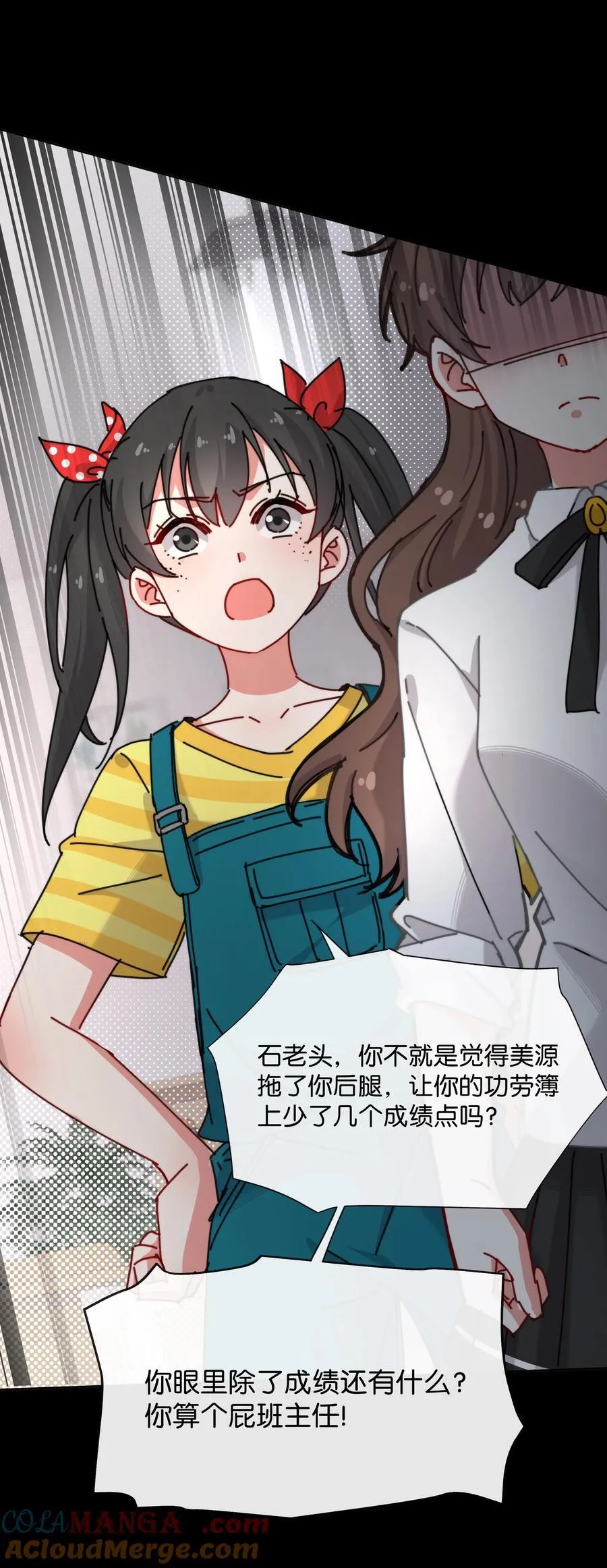 13 她死了？！ 第22页