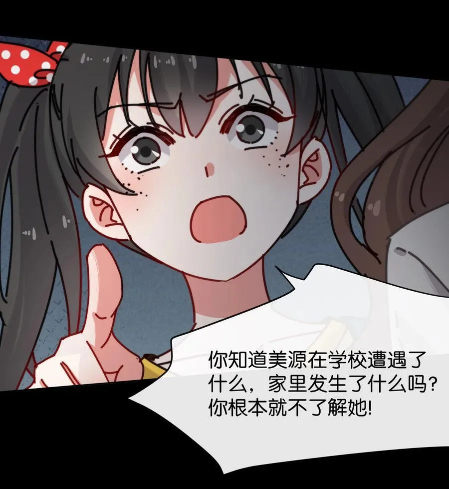 13 她死了？！ 第23页