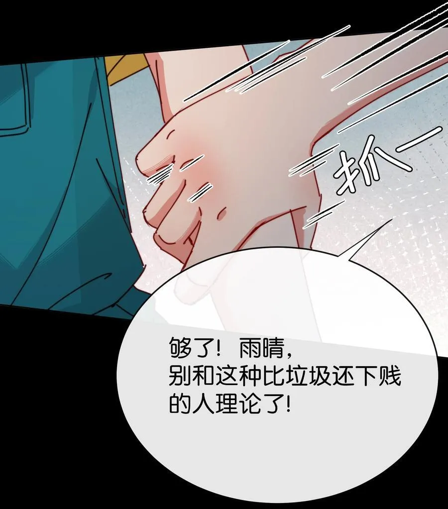 13 她死了？！ 第24页
