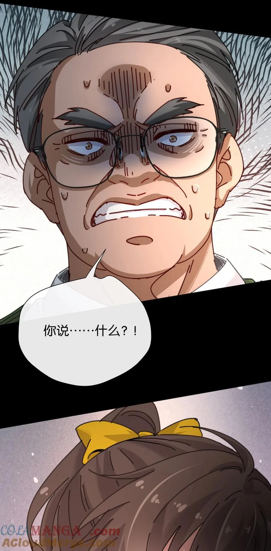 13 她死了？！ 第25页