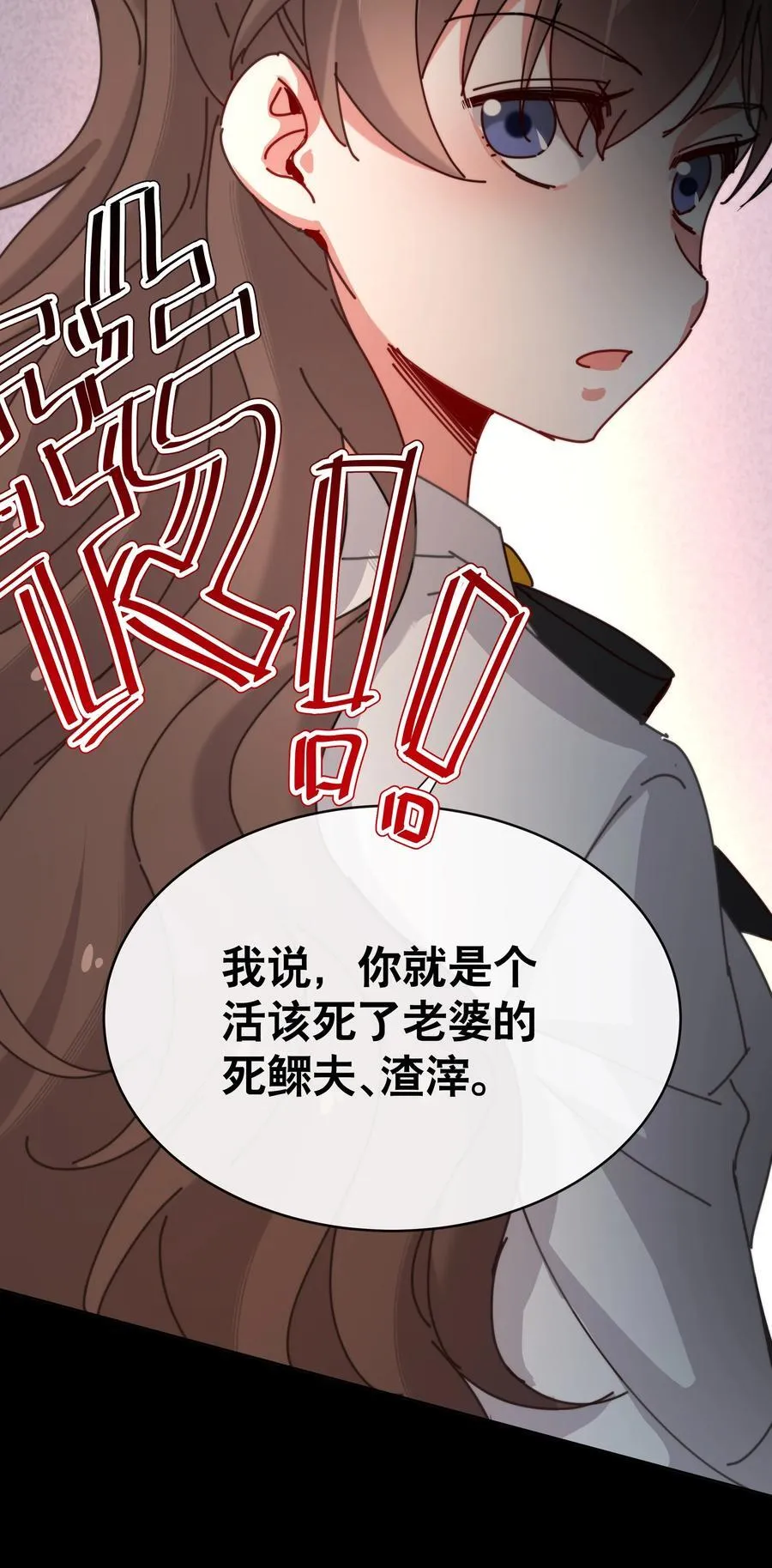 13 她死了？！ 第26页