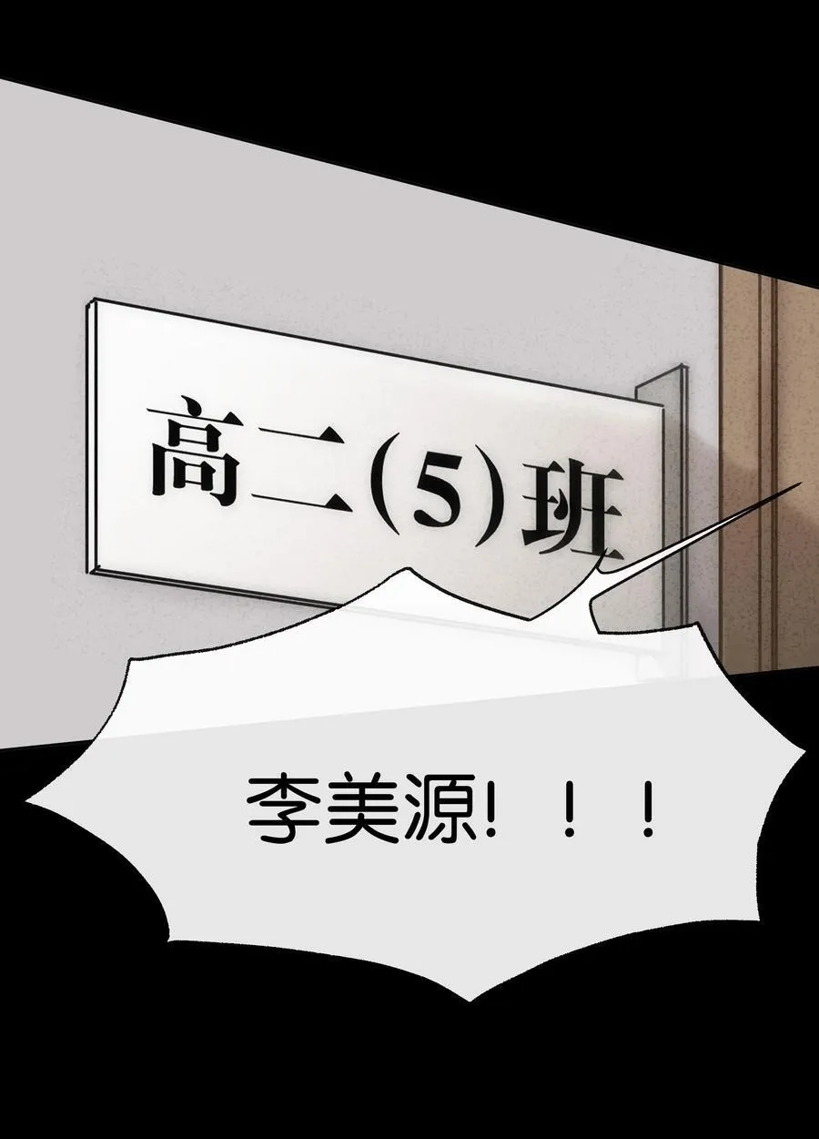 13 她死了？！ 第27页
