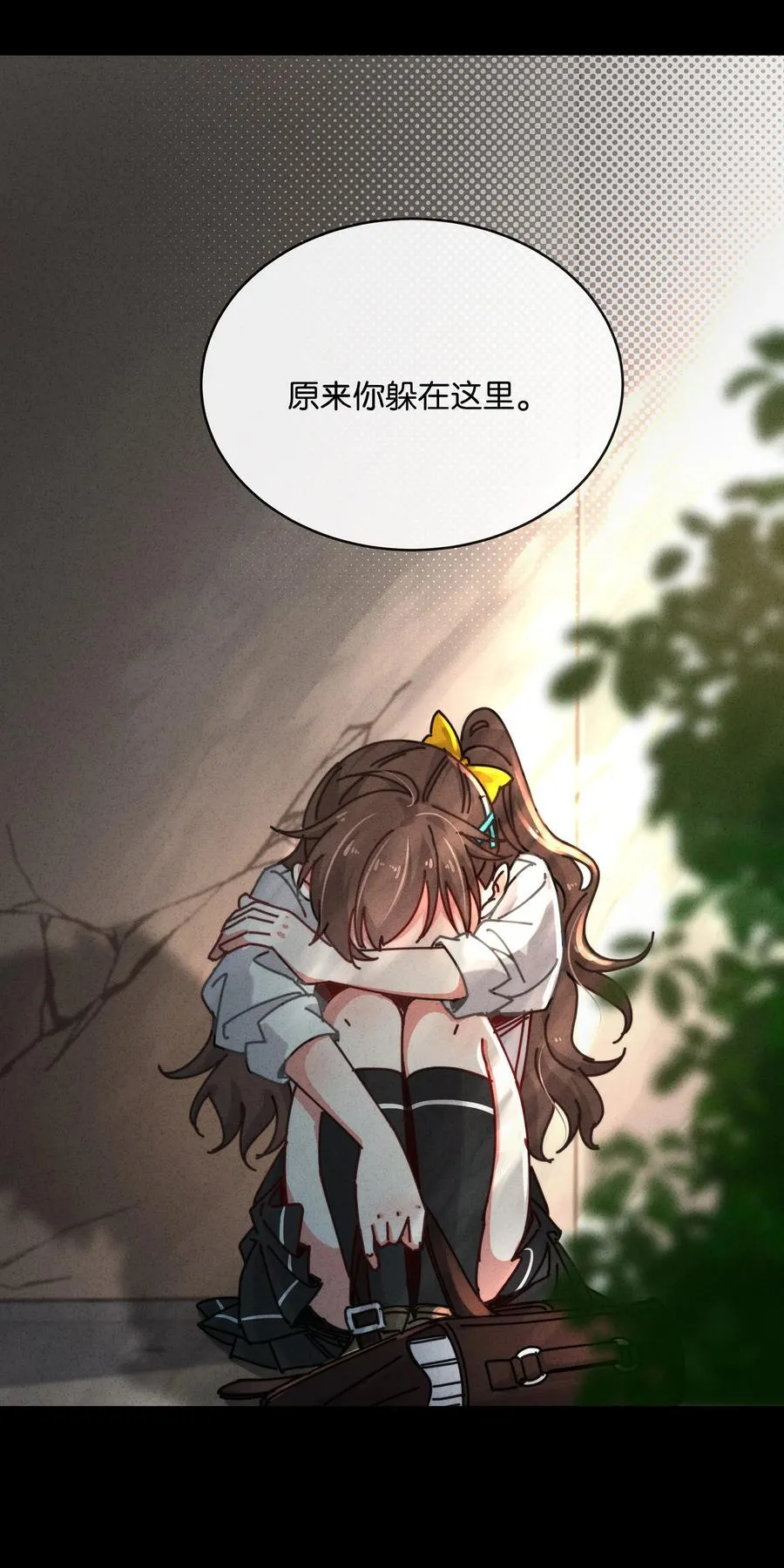 13 她死了？！ 第32页