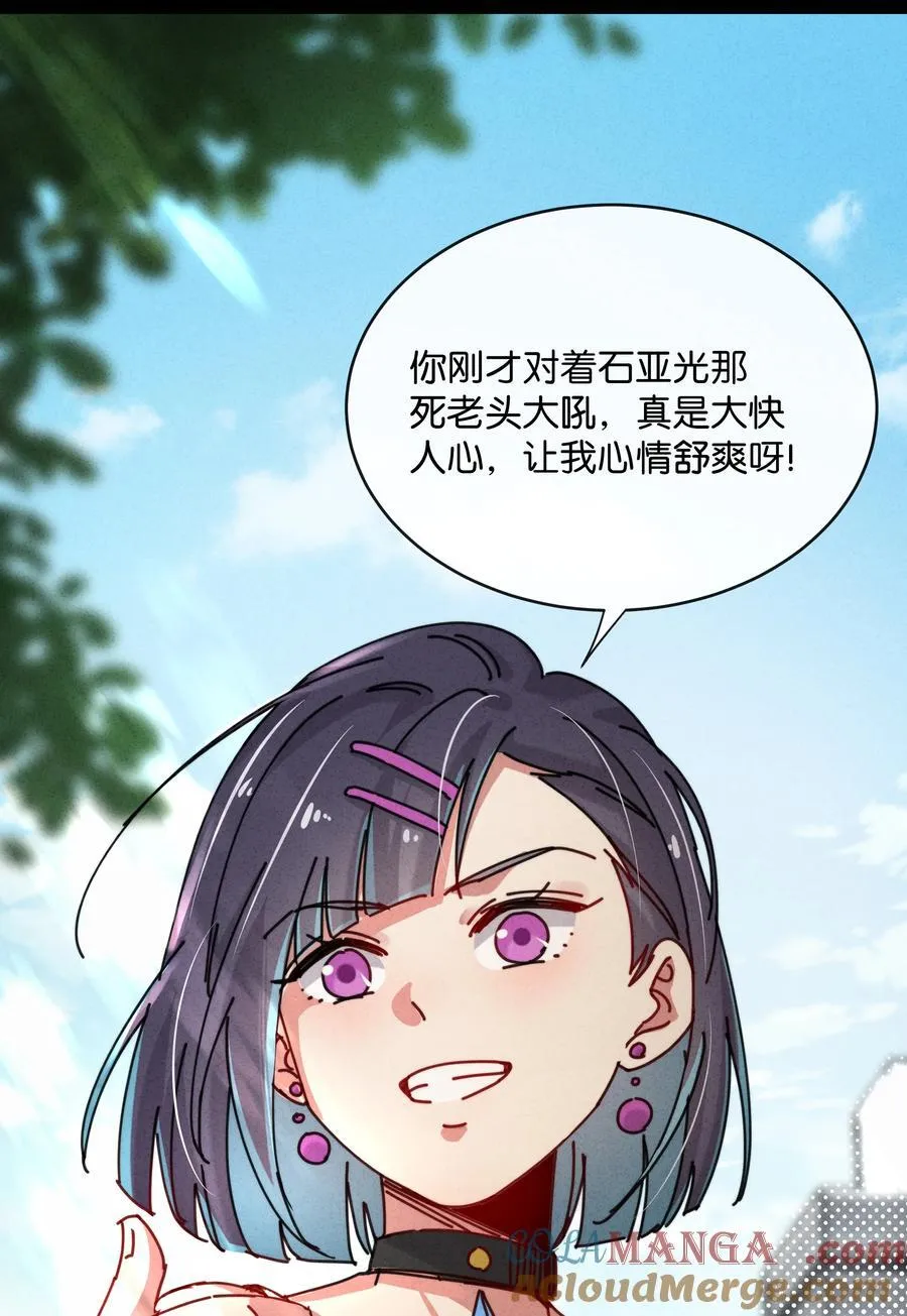 13 她死了？！ 第34页