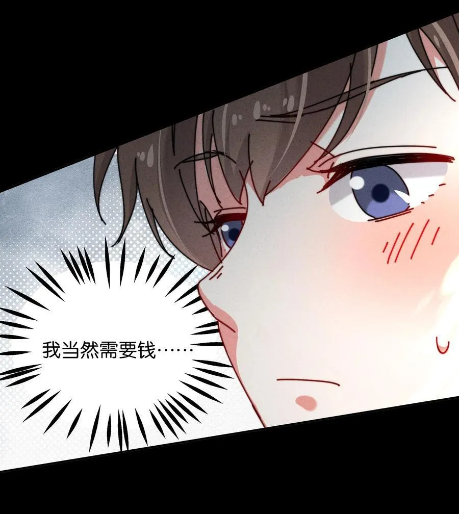 13 她死了？！ 第42页