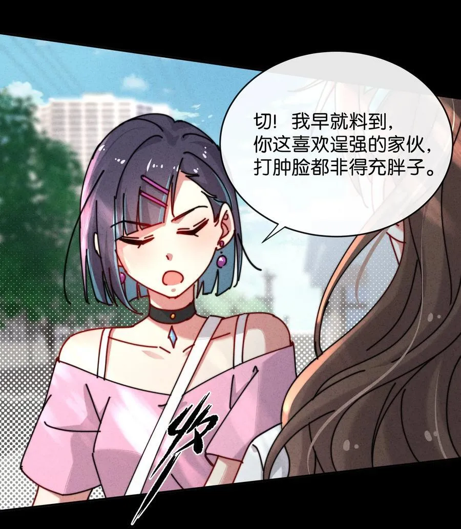 13 她死了？！ 第45页
