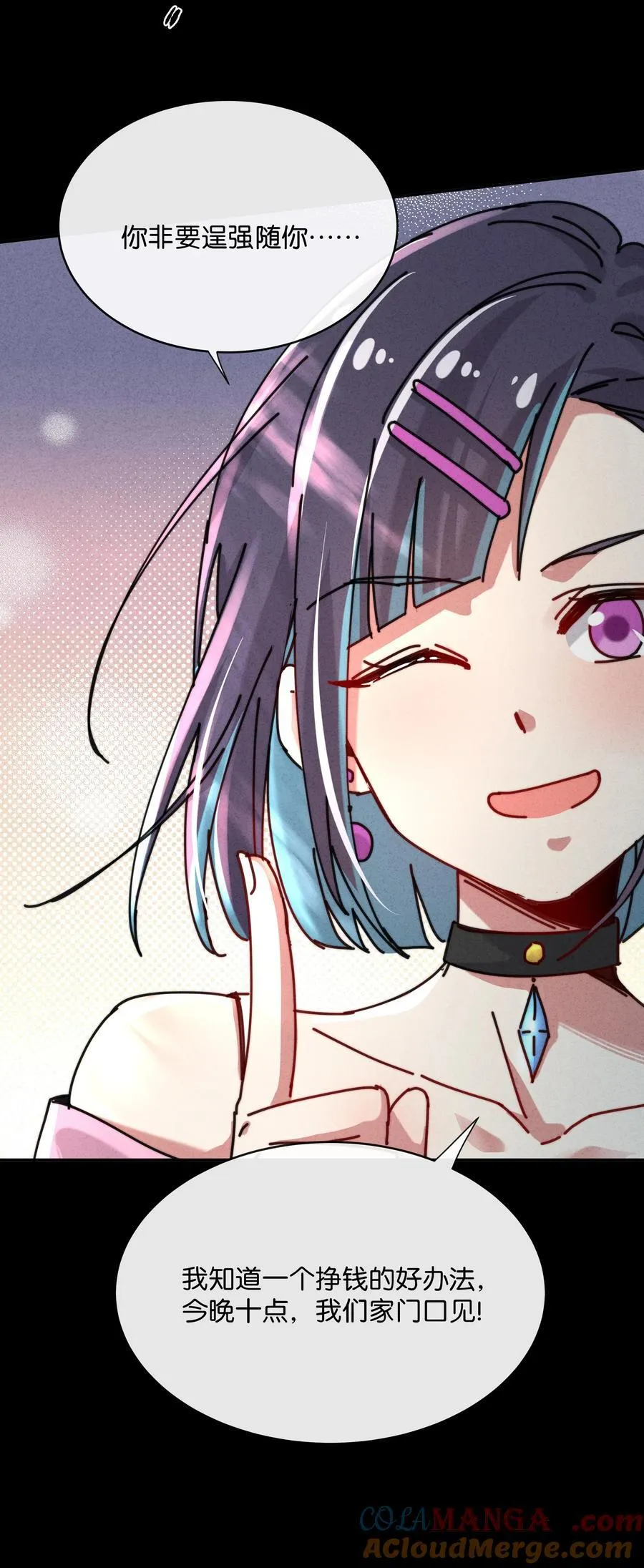 13 她死了？！ 第46页