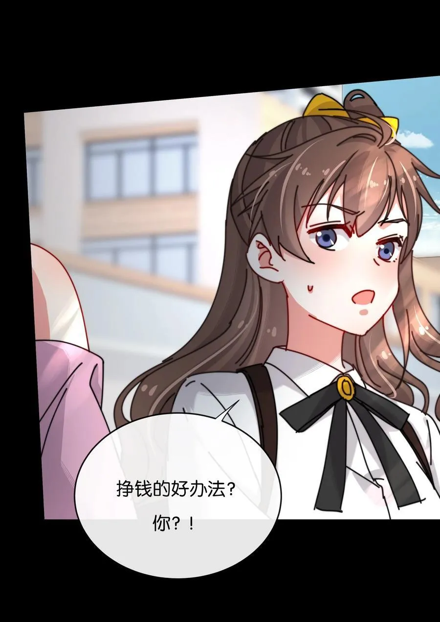 13 她死了？！ 第47页