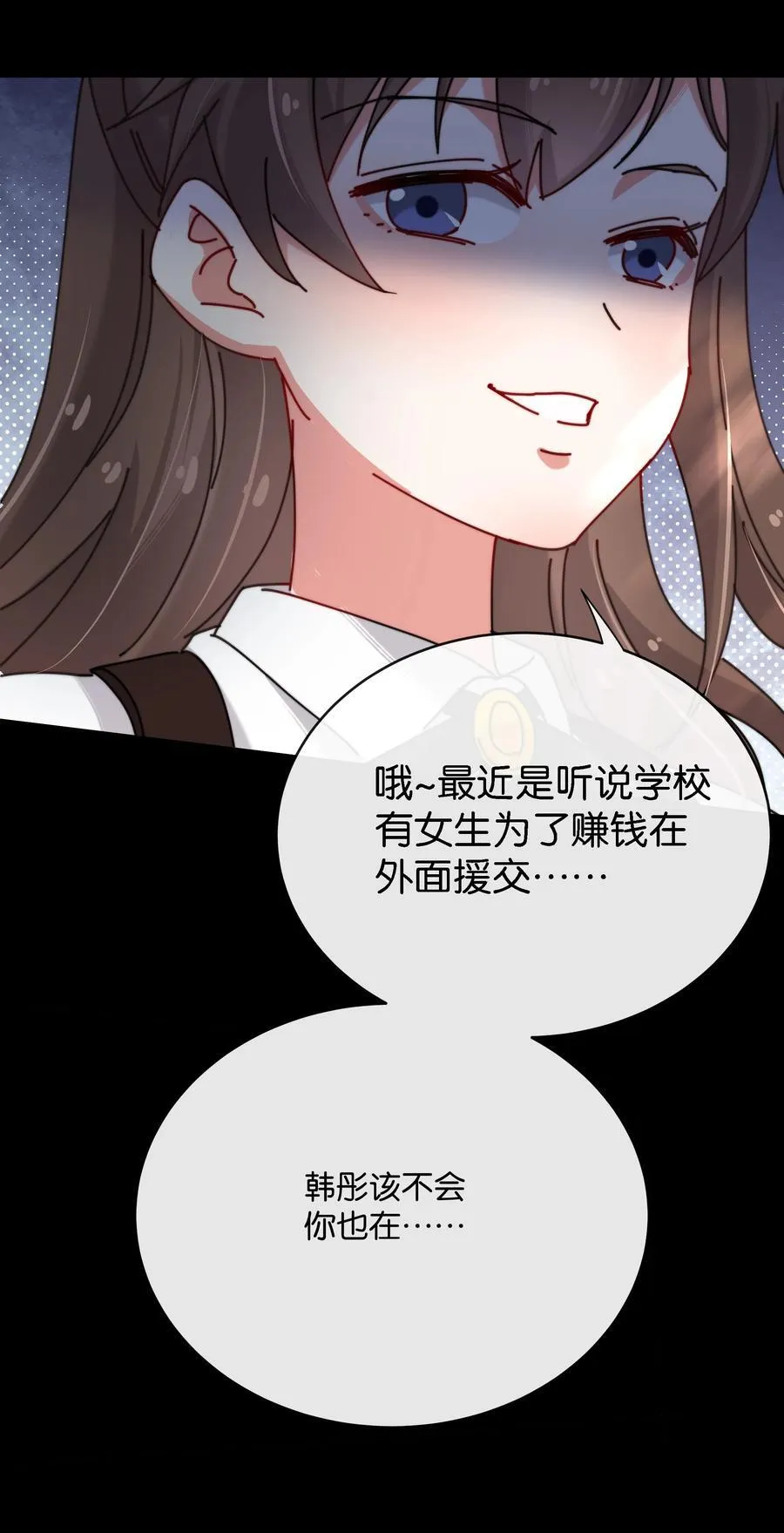 13 她死了？！ 第48页