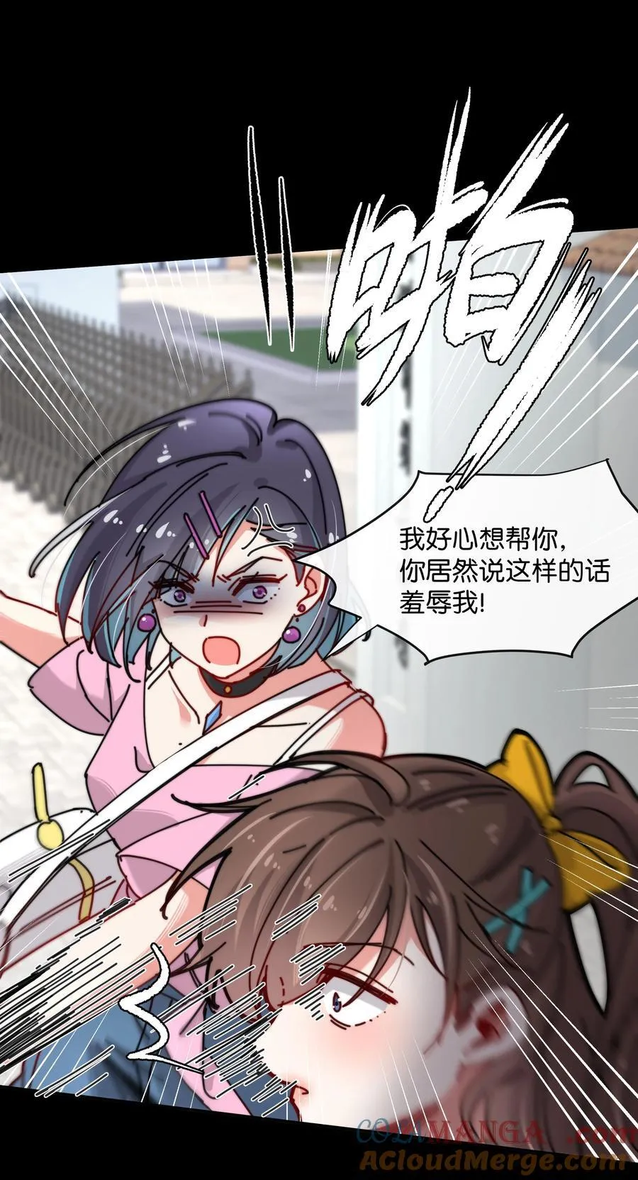 13 她死了？！ 第49页
