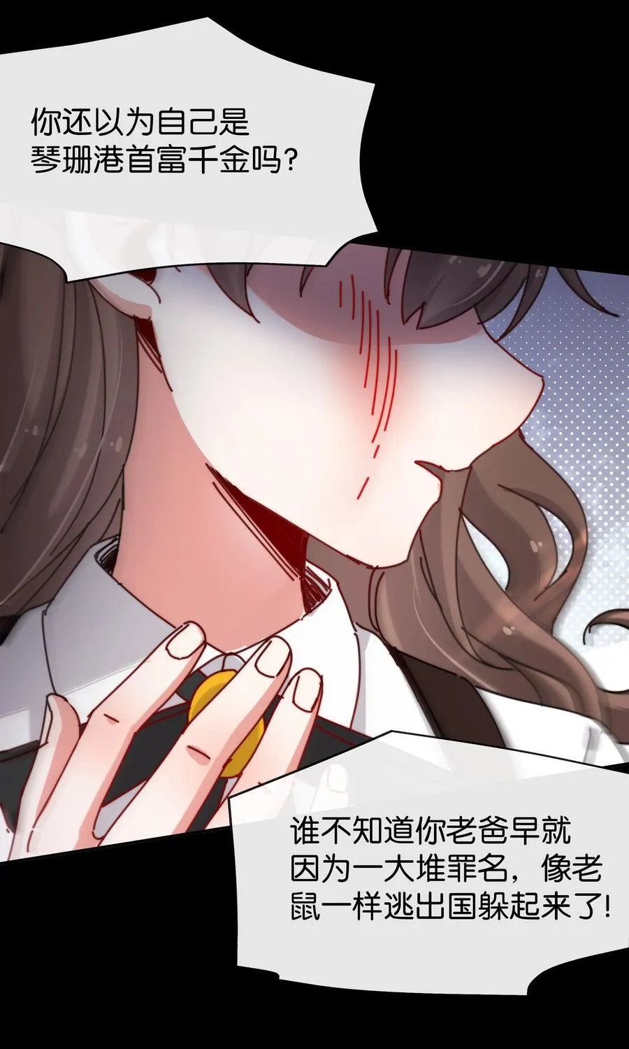 13 她死了？！ 第50页