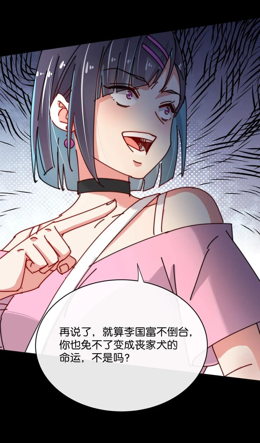 13 她死了？！ 第51页