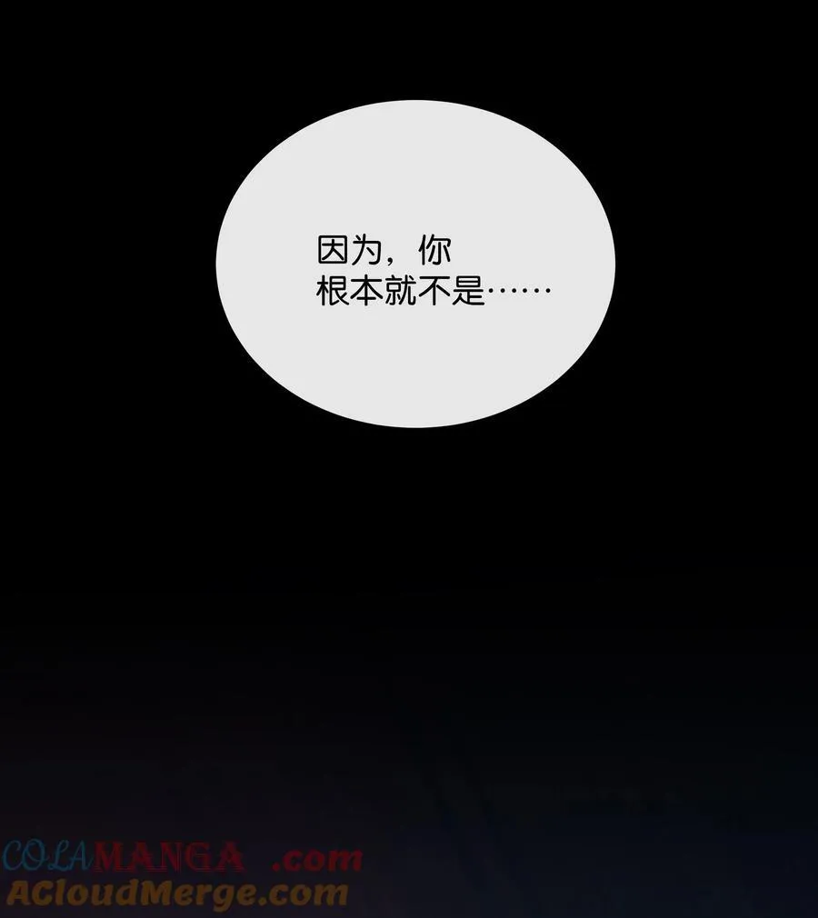 13 她死了？！ 第52页