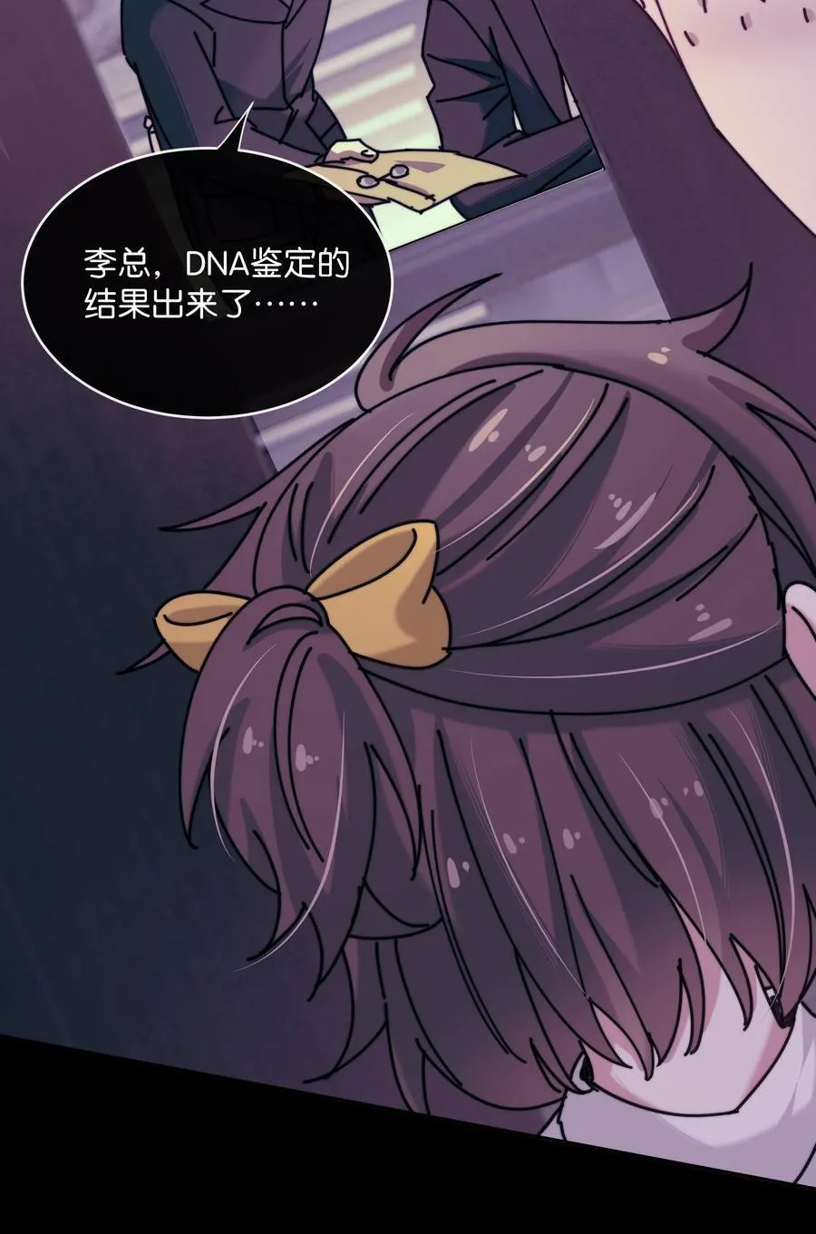 13 她死了？！ 第54页