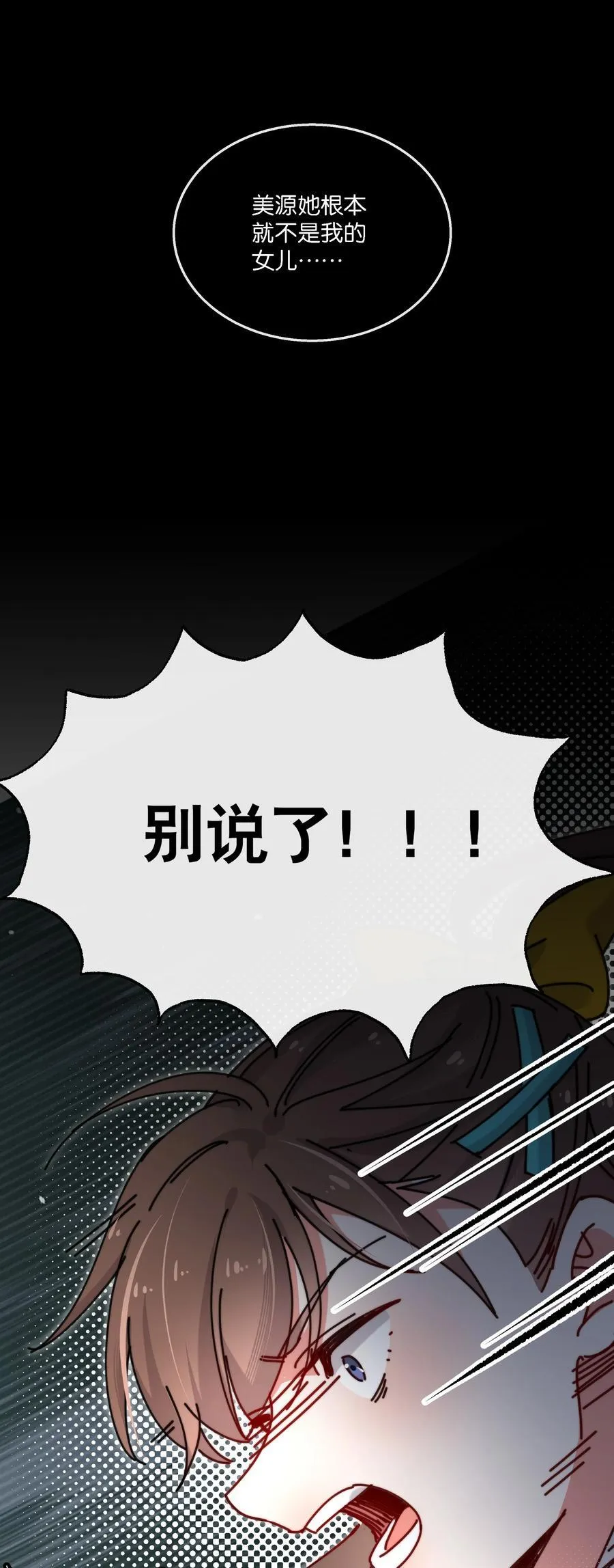 13 她死了？！ 第57页