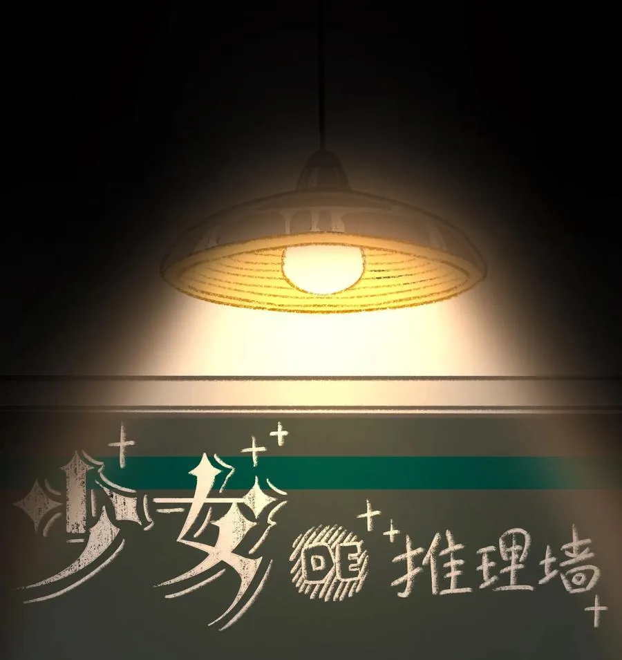 13 她死了？！ 第63页