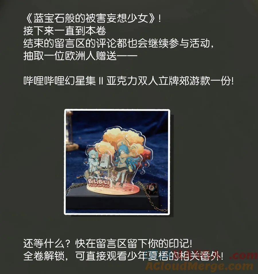 13 她死了？！ 第64页
