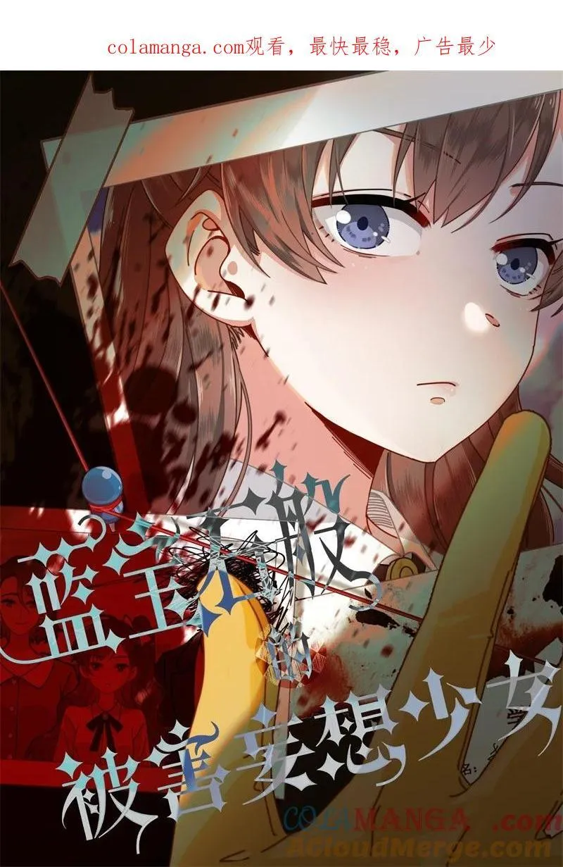 13 她死了？！ 第66页