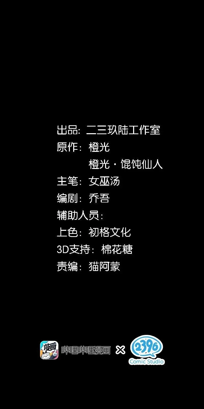 13 她死了？！ 第67页